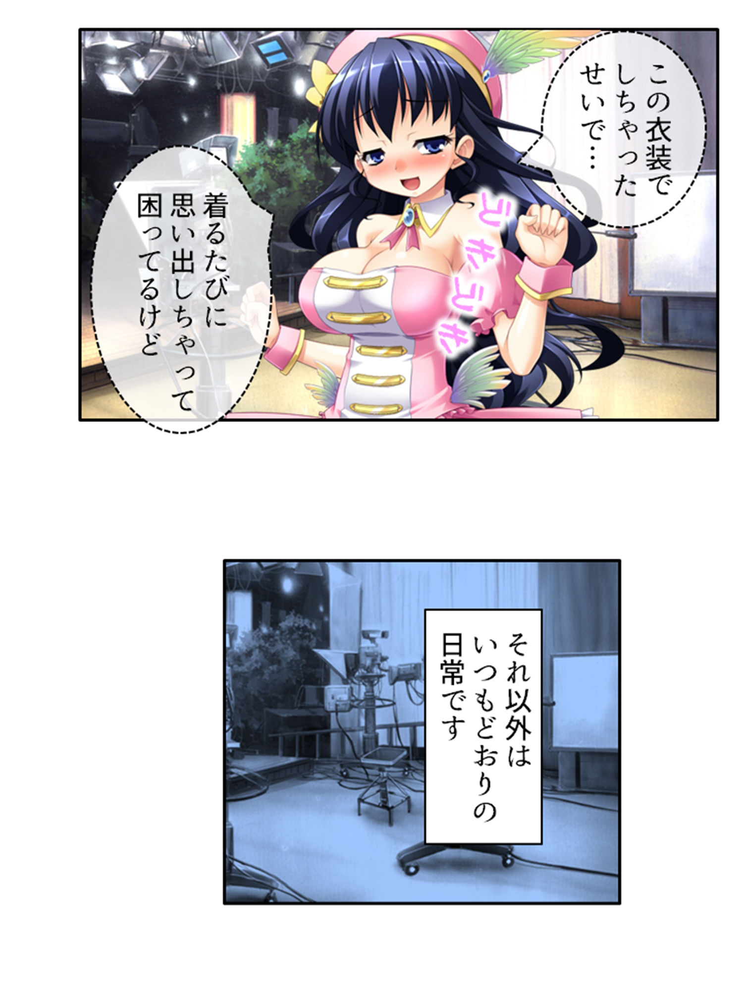アイドルのお尻は性感帯！？身体に拡がる新たな快感 中