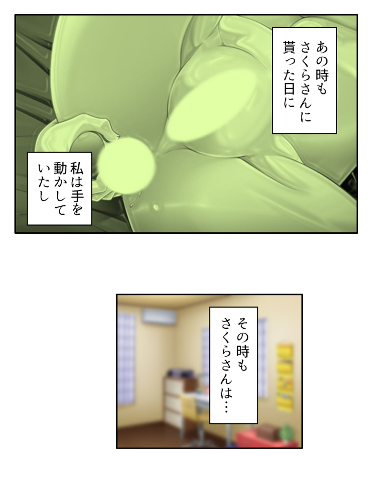 アイドルのお尻は性感帯！？身体に拡がる新たな快感 中