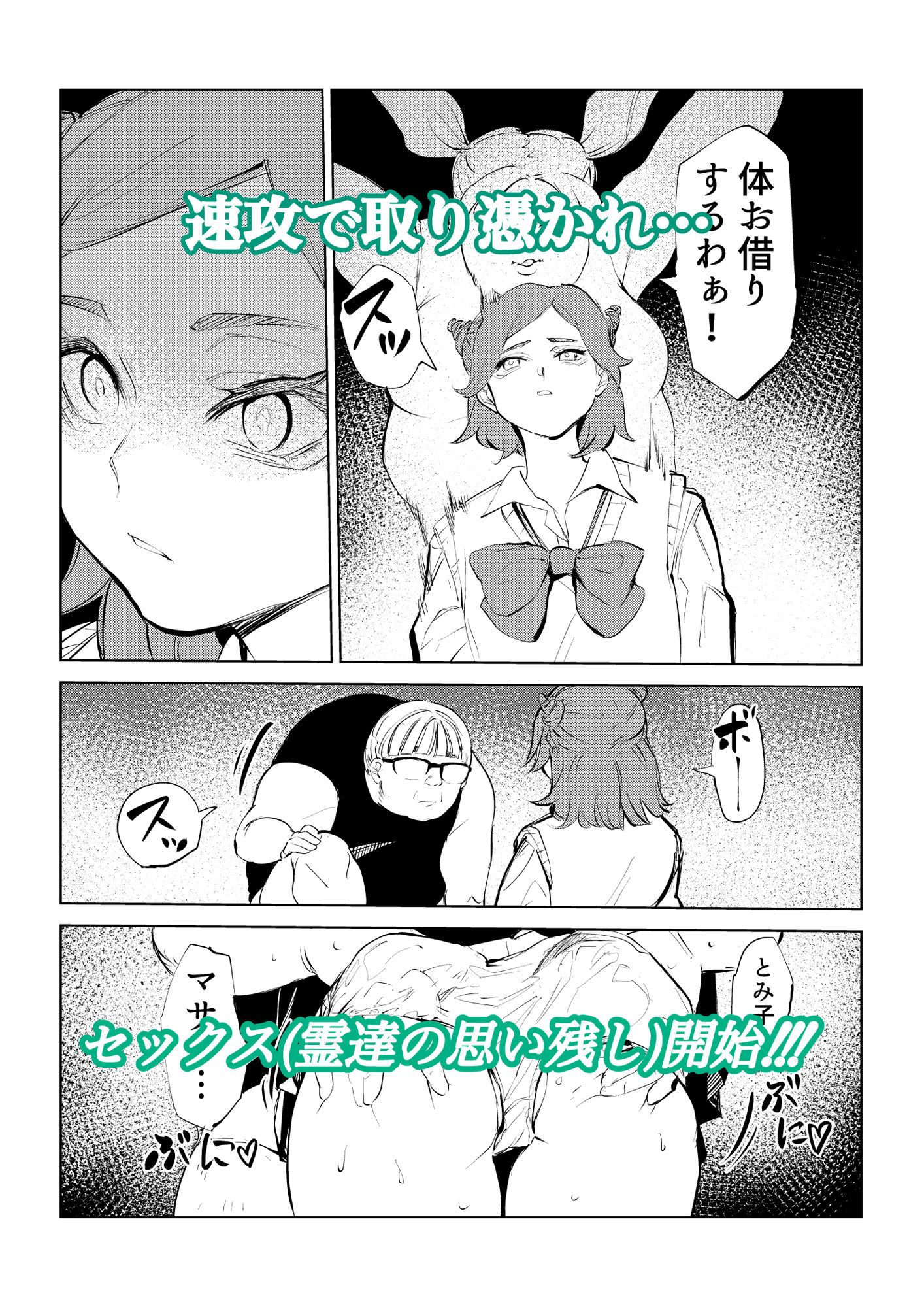 サンプル画像3:すぐ取り憑かれるクソザコ霊能力者ですが除霊率100％なので最強です(ウサの小屋) [d_308716]