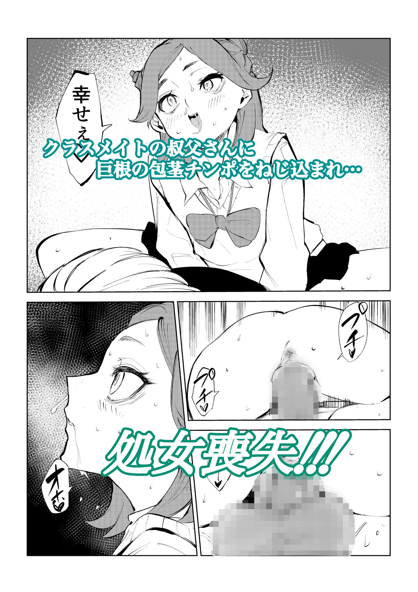 サンプル画像4:すぐ取り憑かれるクソザコ霊能力者ですが除霊率100％なので最強です(ウサの小屋) [d_308716]