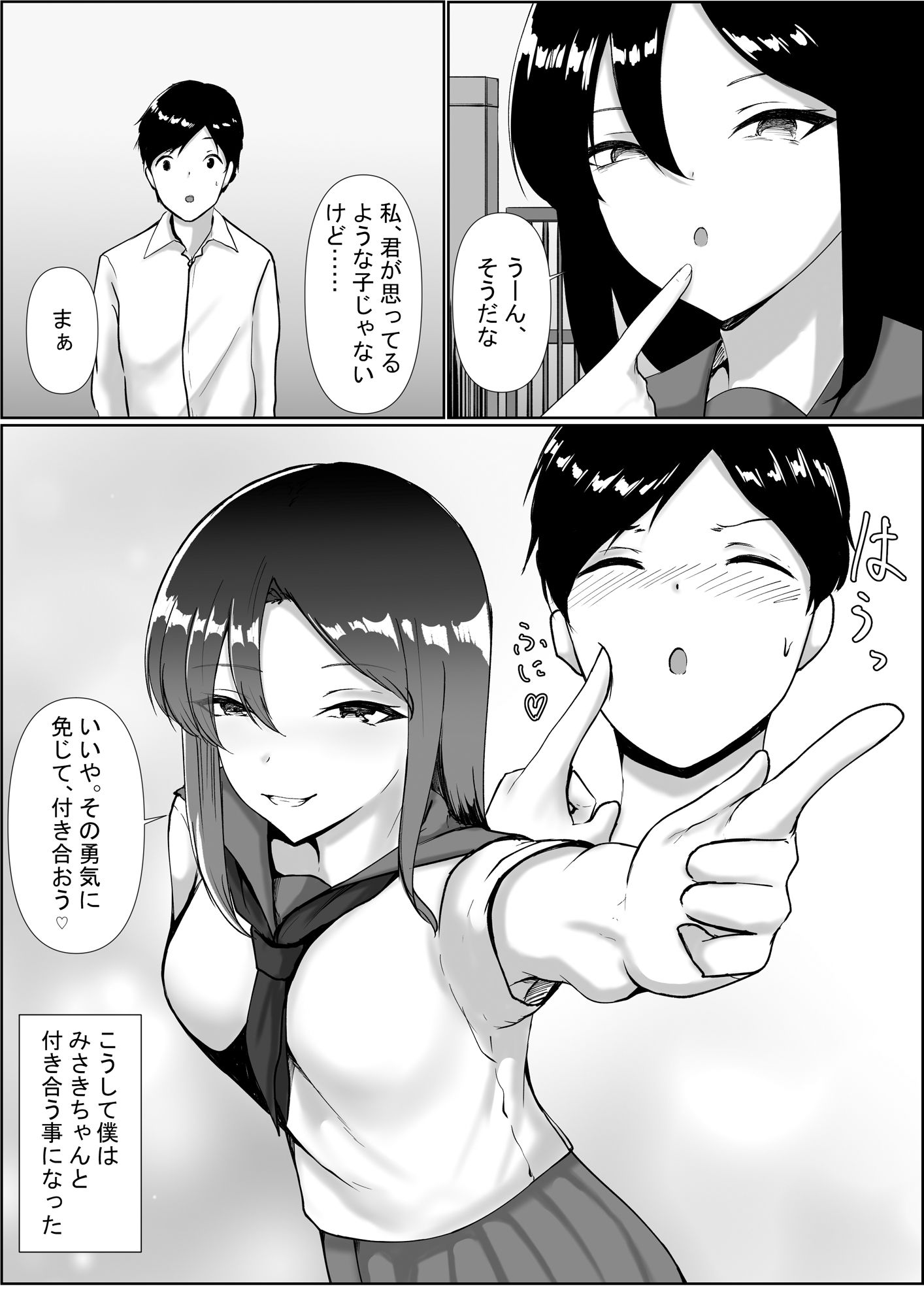 サンプル画像5:君とした事する事全部、経験済みでも良いですか？(C.C工房) [d_308725]