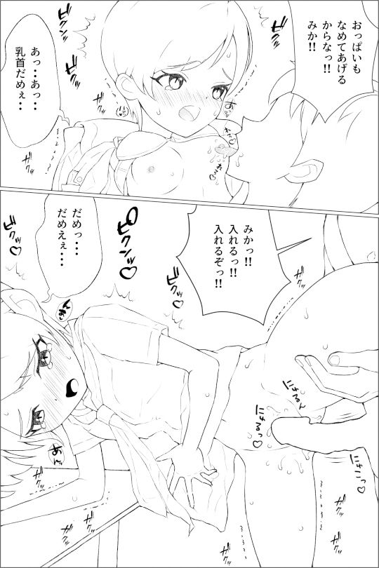 サンプル画像1:とうふ楽園総集編 1(とうふ楽園) [d_308732]