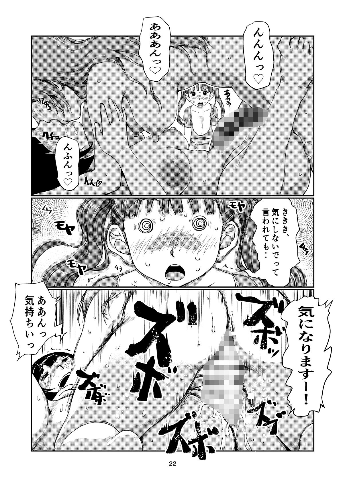 サンプル画像6:ふたなり漫画道中(jero) [d_308738]
