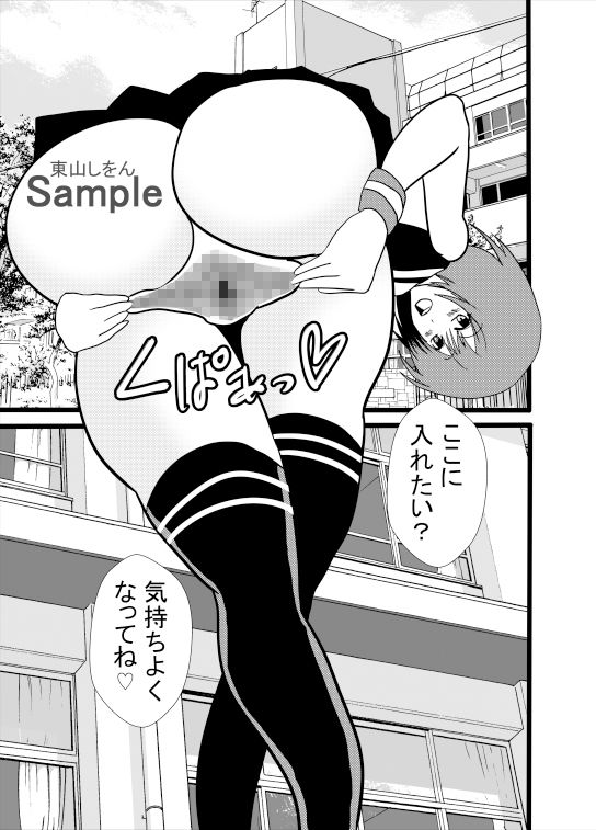 サンプル画像1:女の子の秘密兵器！最高のお尻を好きにして！09(東山しをん) [d_308739]