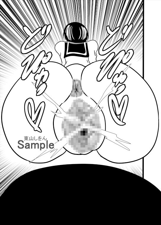 サンプル画像2:女の子の秘密兵器！最高のお尻を好きにして！10(東山しをん) [d_308744]