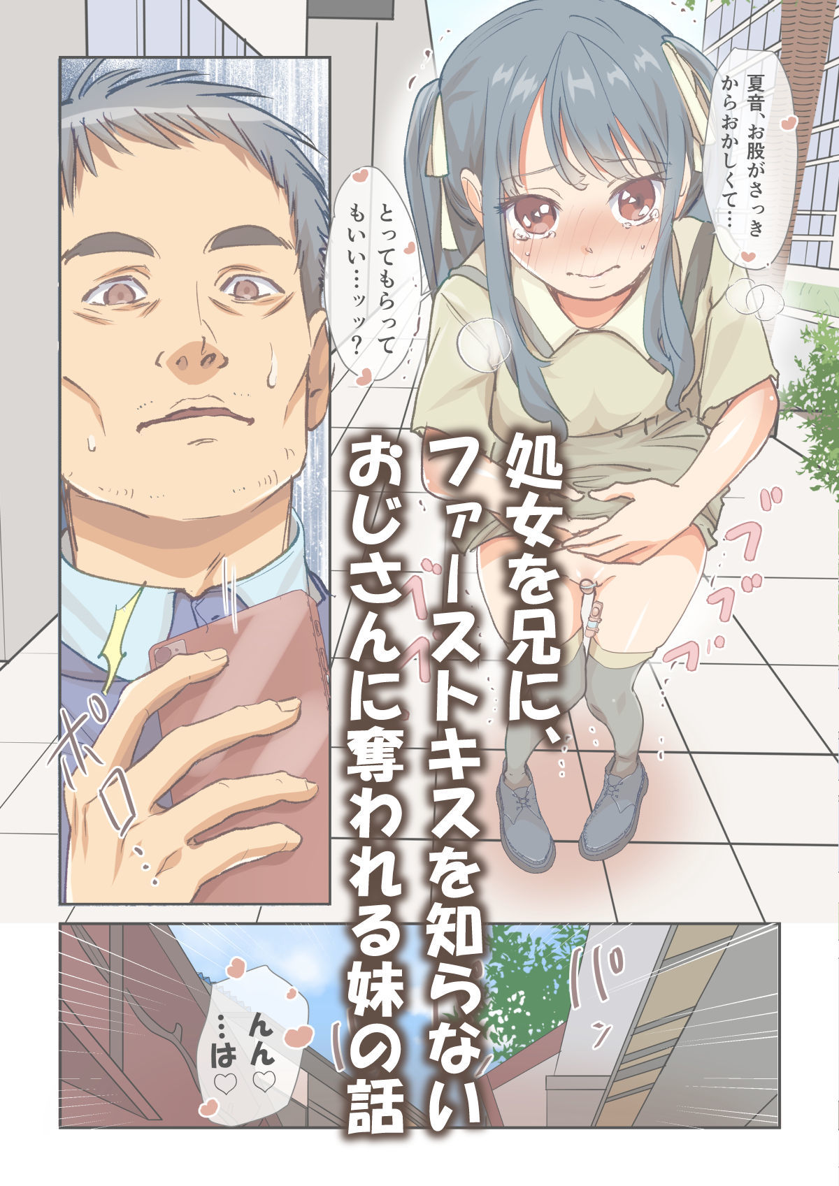 サンプル画像4:お兄ちゃんが催●アプリを使ってくる(妹行進曲) [d_308758]