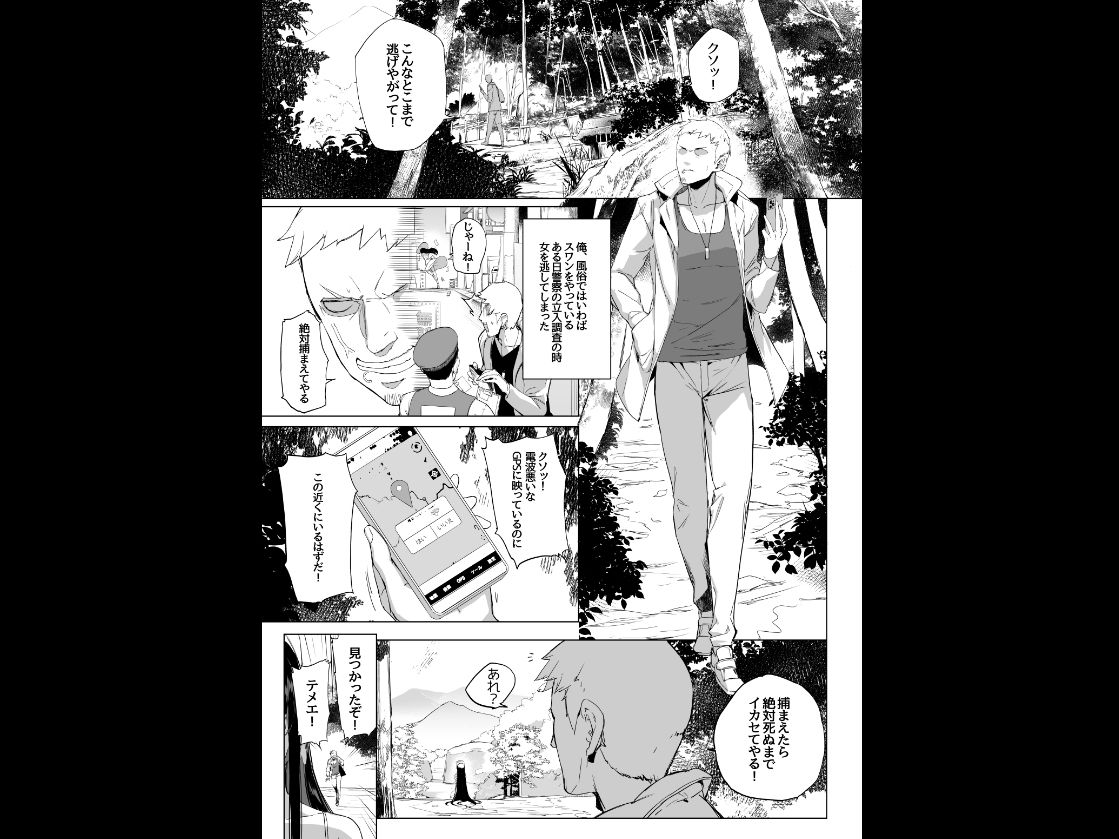 サンプル画像1:八尺様にも効く伝説の淫魔アプリ！？(見影（全紅白子）（クルー）) [d_308763]