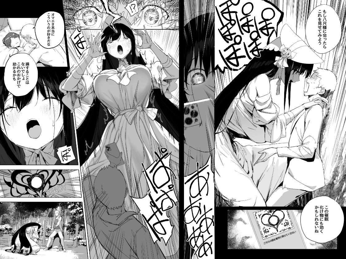 サンプル画像3:八尺様にも効く伝説の淫魔アプリ！？(見影（全紅白子）（クルー）) [d_308763]