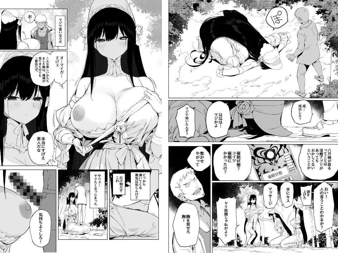 サンプル画像4:八尺様にも効く伝説の淫魔アプリ！？(見影（全紅白子）（クルー）) [d_308763]