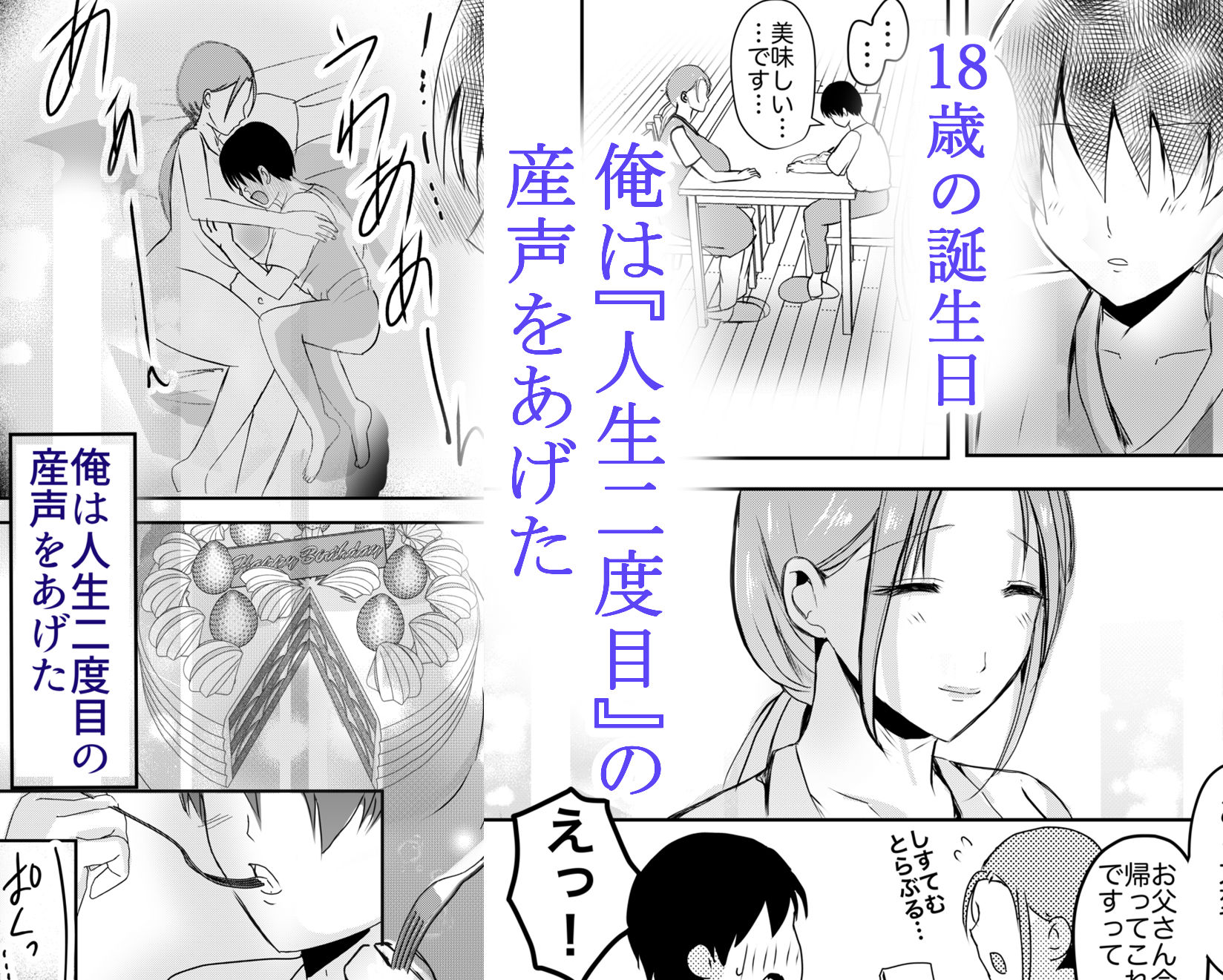 サンプル画像6:母乳母さんのナカに戻りたい2 中編 反抗して母を犯したら甘やかし中出しセックスさせてくれた話(山本ムギ) [d_308791]