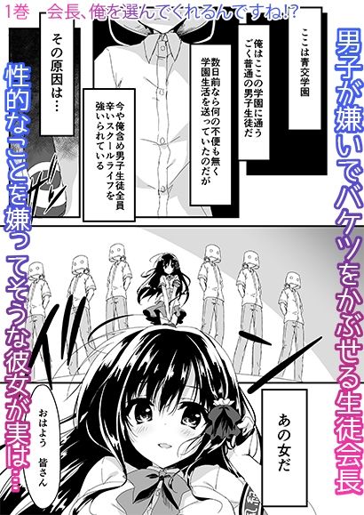 サンプル画像1:会長シリーズ1，2，3(しとろんの杜) [d_308799]