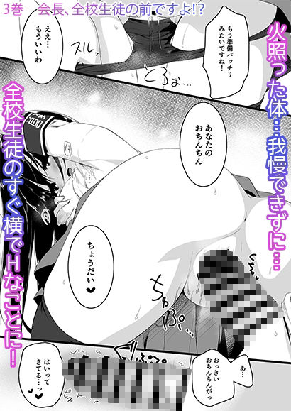 サンプル画像6:会長シリーズ1，2，3(しとろんの杜) [d_308799]