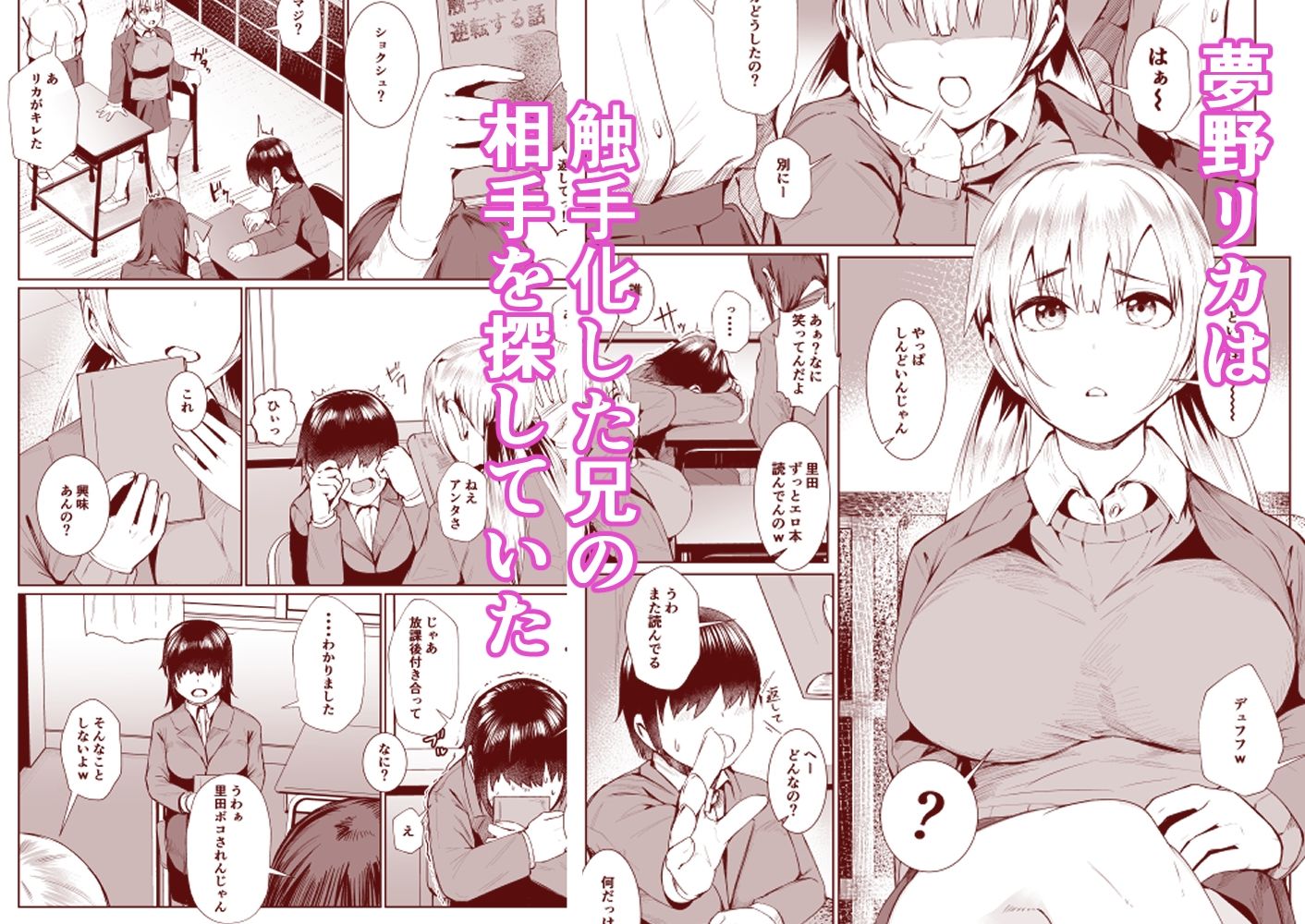 サンプル画像1:触手は好き？(あの村) [d_308846]