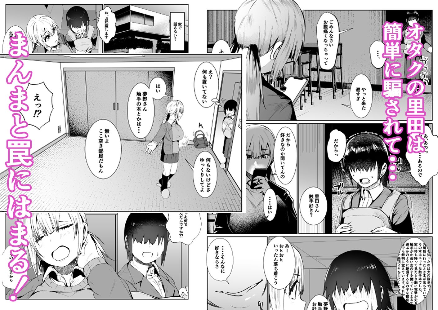 サンプル画像2:触手は好き？(あの村) [d_308846]