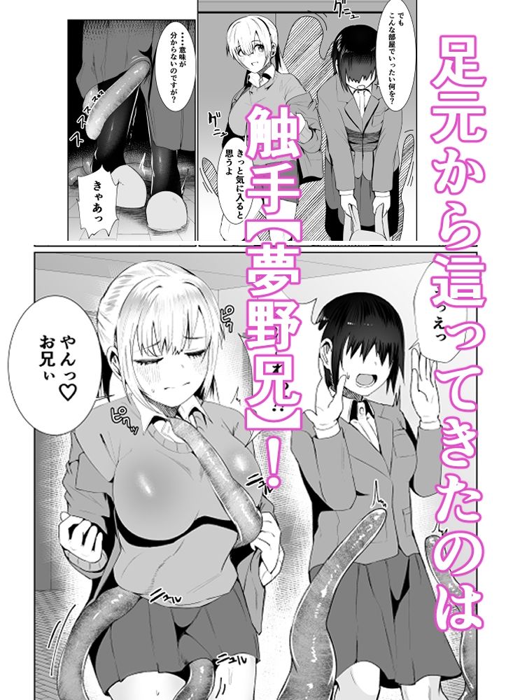 サンプル画像3:触手は好き？(あの村) [d_308846]