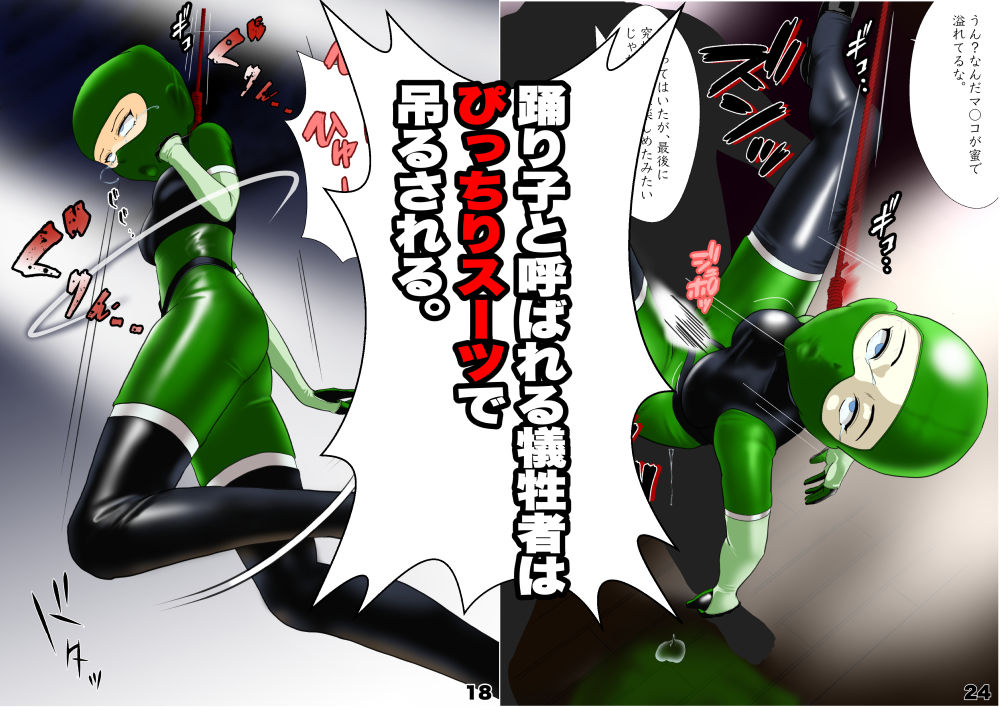 サンプル画像1:Hanging party＃03 DESIRE 欲望(猫乃どんぐり) [d_308869]