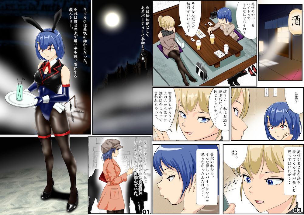 サンプル画像2:Hanging party＃03 DESIRE 欲望(猫乃どんぐり) [d_308869]