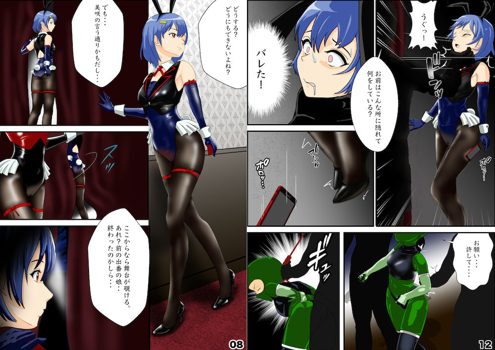 サンプル画像3:Hanging party＃03 DESIRE 欲望(猫乃どんぐり) [d_308869]