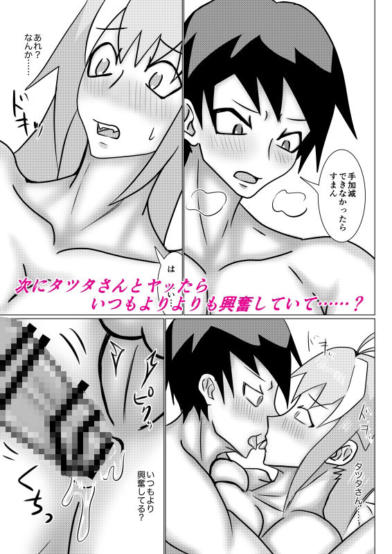 巨乳系男子のウサミくん3〜ナイトプールで3Pしてみた〜