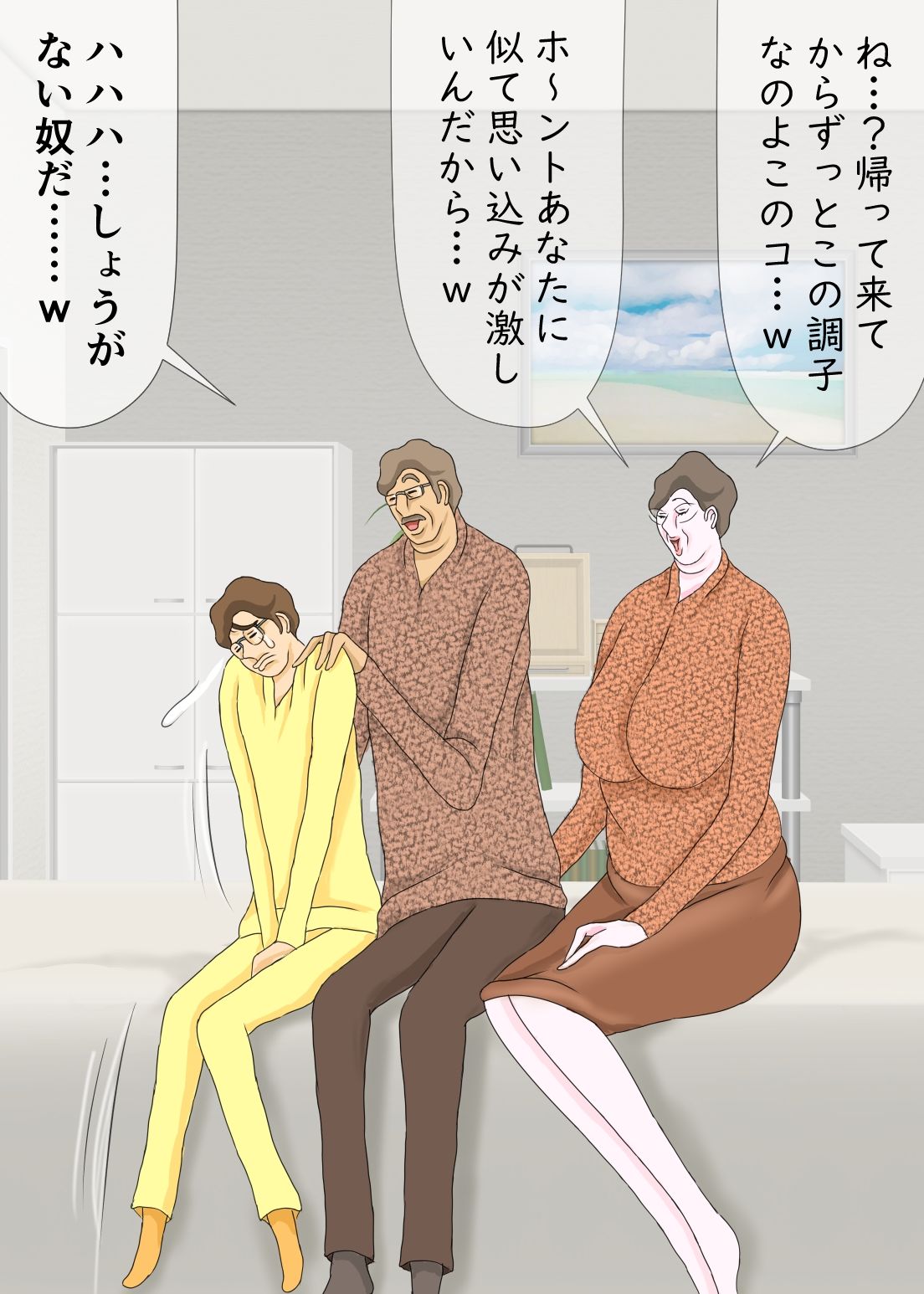 サンプル画像1:ママと親密になれたよ(おもちキウイ) [d_308902]