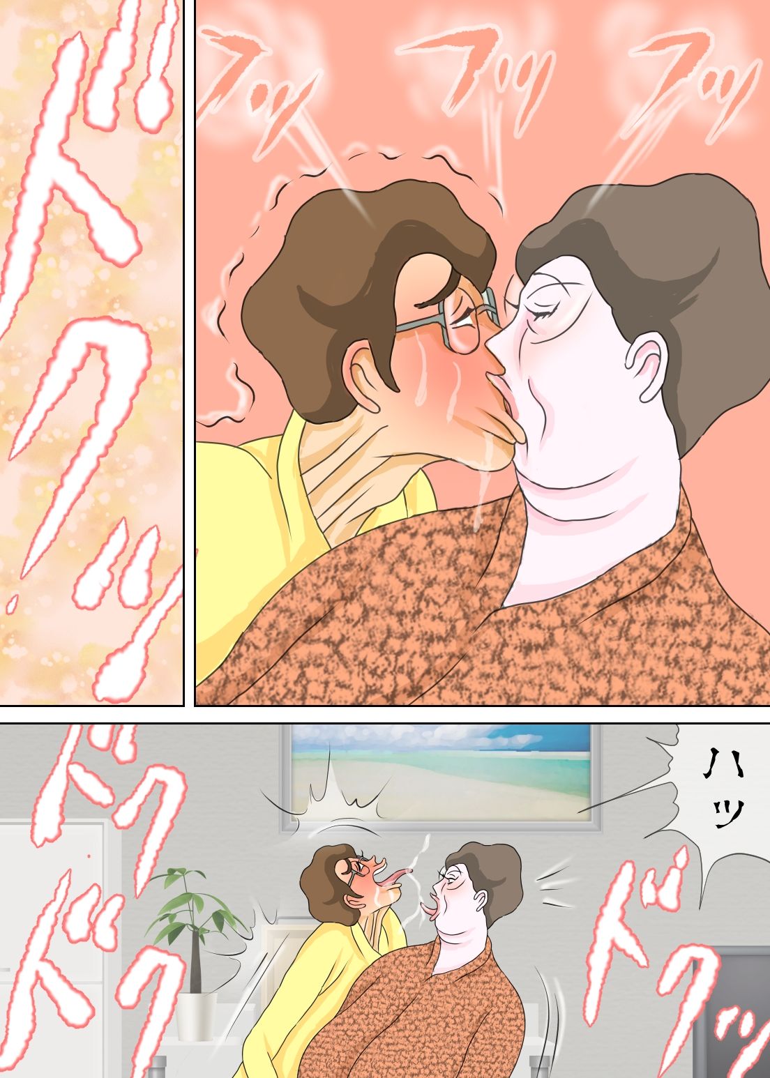 サンプル画像2:ママと親密になれたよ(おもちキウイ) [d_308902]