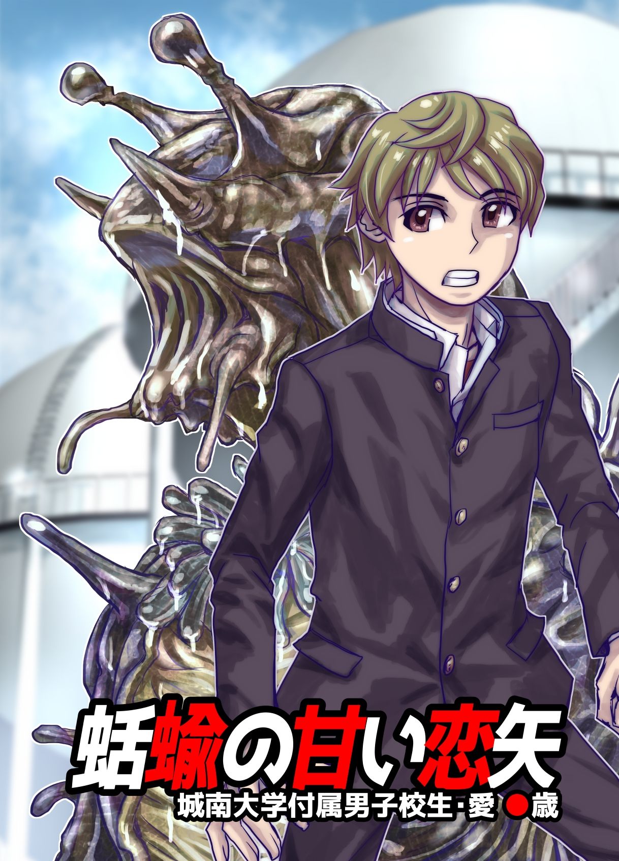 サンプル画像1:BEYOND（ビヨンド）〜愛すべき彼方の人びと11 オンナは寝取られて怪人になる。(うふふエンタープライズ) [d_308921]