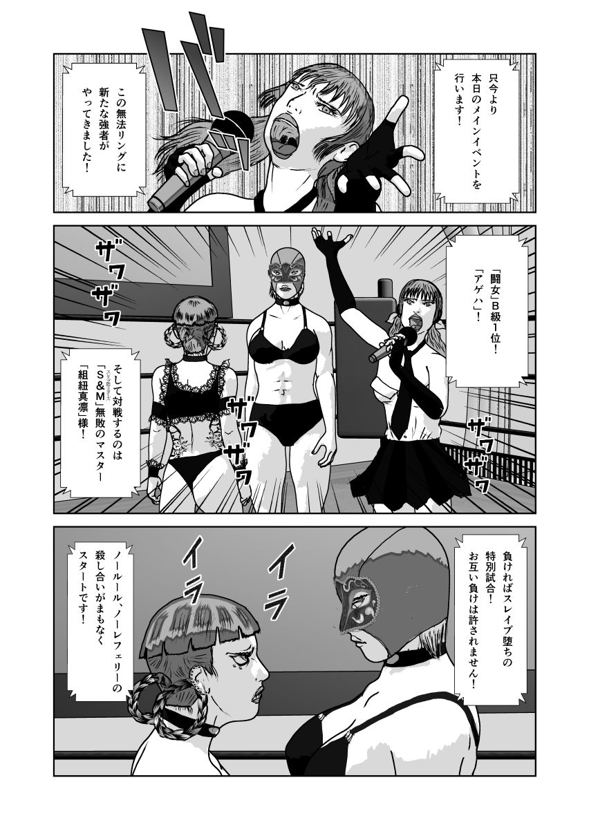 サンプル画像1:奴●闘女5(青井  ノリ) [d_308935]