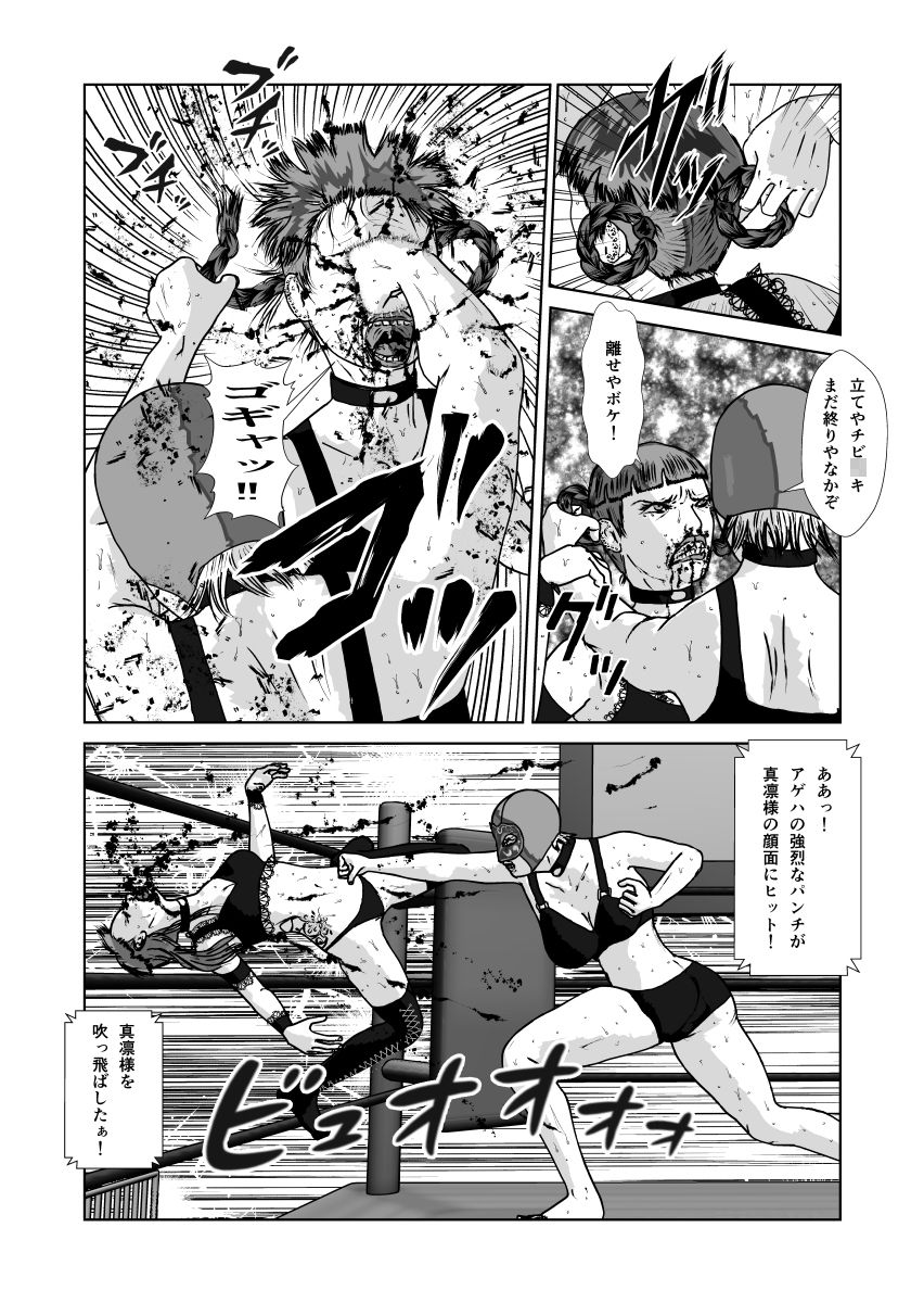 サンプル画像2:奴●闘女5(青井  ノリ) [d_308935]