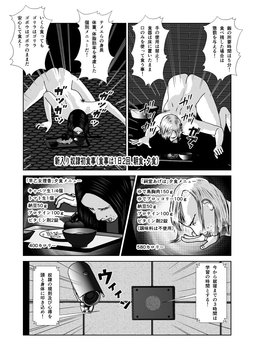 サンプル画像4:奴●闘女5(青井  ノリ) [d_308935]