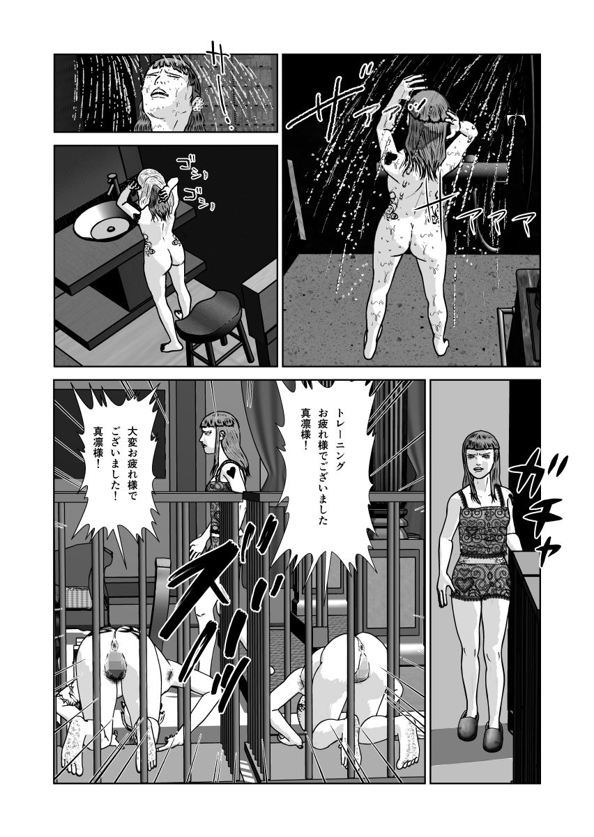 サンプル画像5:奴●闘女5(青井  ノリ) [d_308935]