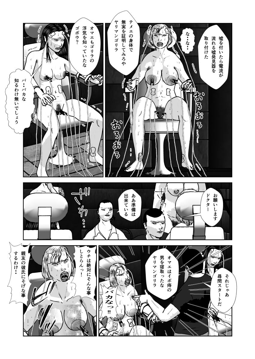 サンプル画像6:奴●闘女5(青井  ノリ) [d_308935]