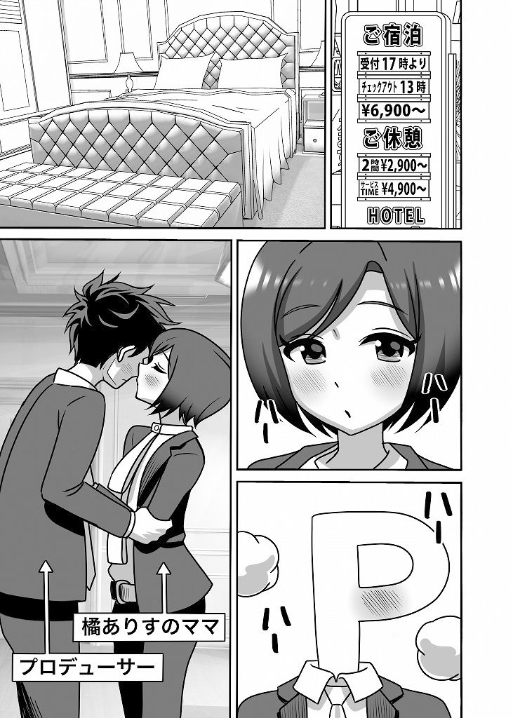 サンプル画像1:橘親子のHなたいけつ！！(まんじゅうこわい) [d_308940]