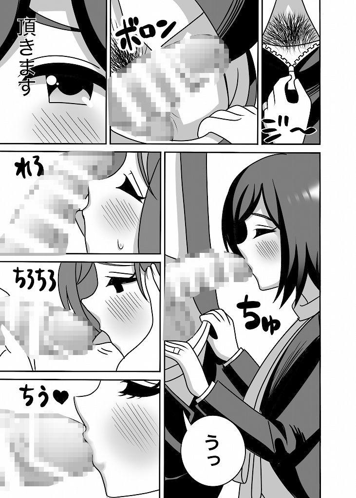 サンプル画像3:橘親子のHなたいけつ！！(まんじゅうこわい) [d_308940]