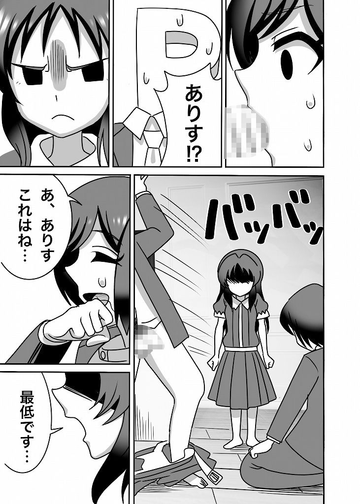 サンプル画像5:橘親子のHなたいけつ！！(まんじゅうこわい) [d_308940]