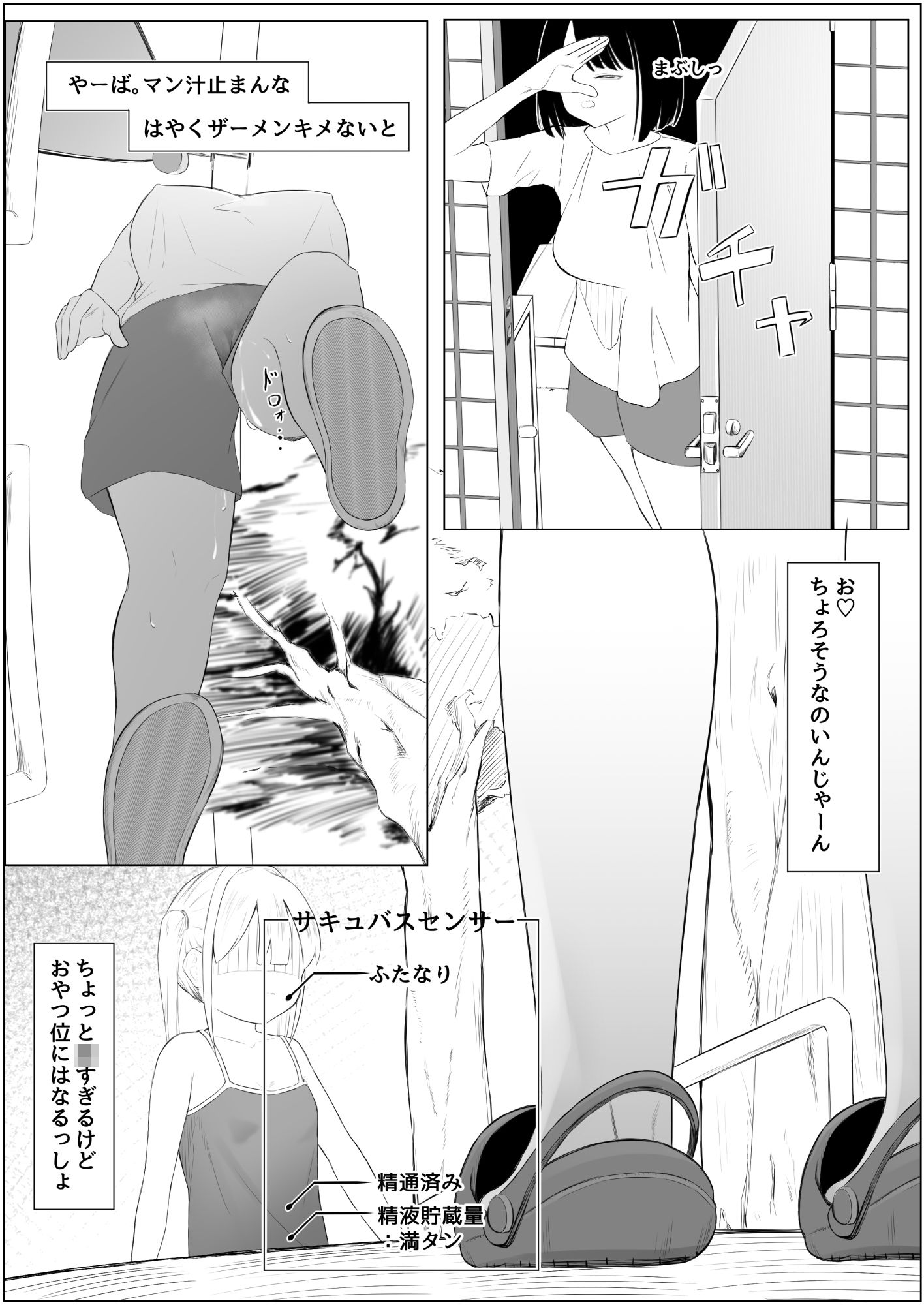 サンプル画像1:ちん負けサキュバスお姉さん(あいまい) [d_308964]