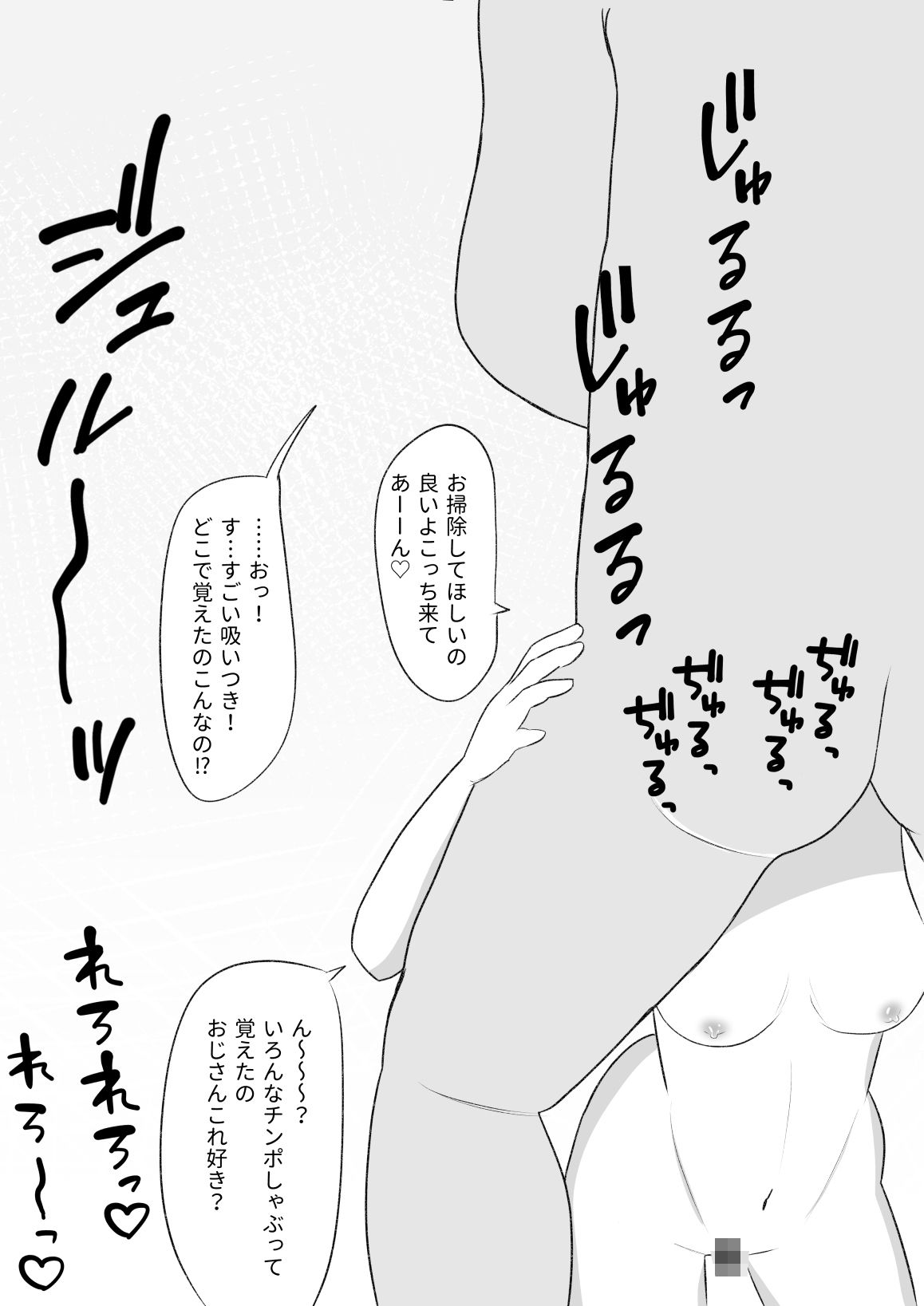 サンプル画像4:とある少女の遊び(ばなな定食) [d_308970]