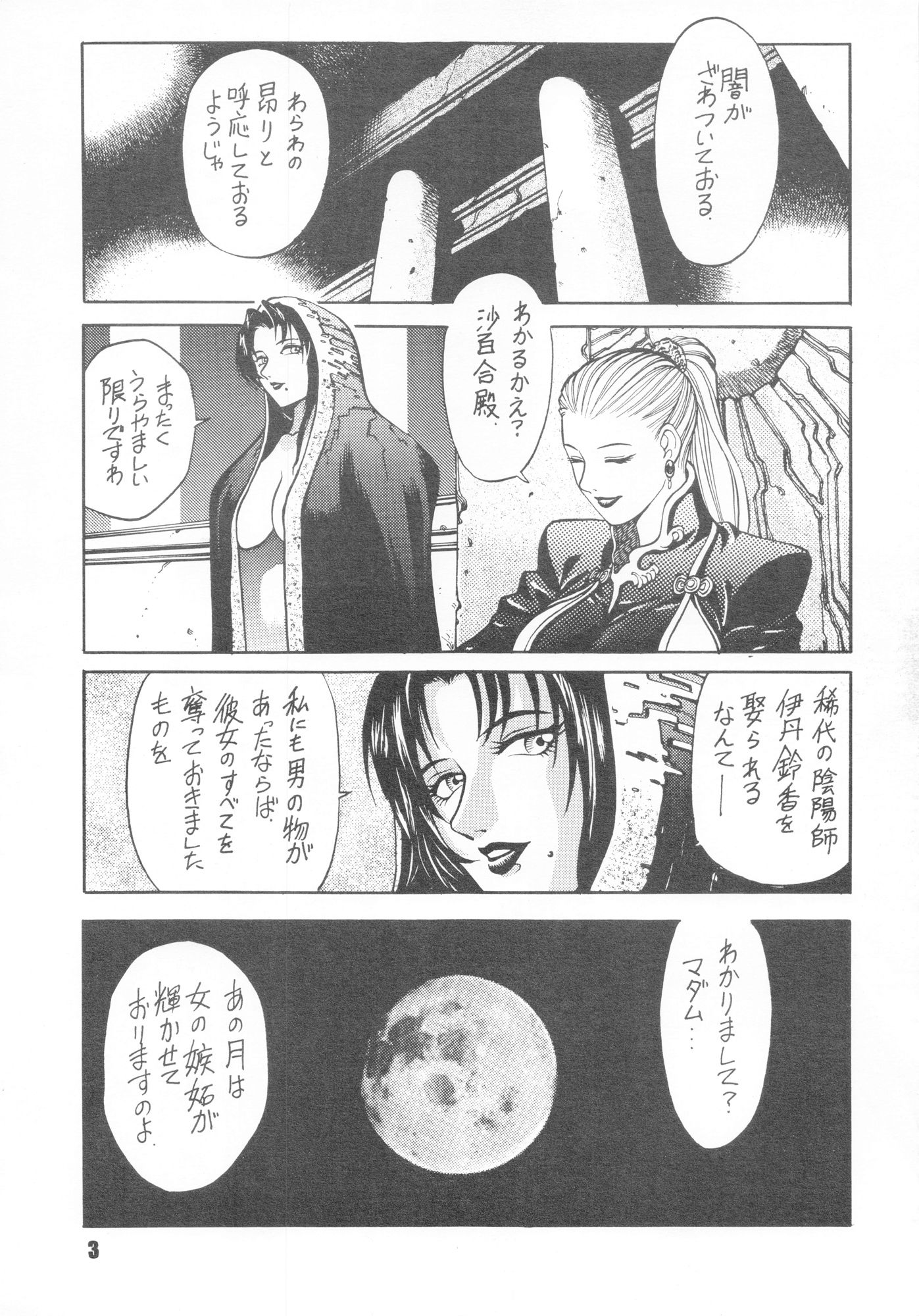 サンプル画像1:ANDROGYUNOUS(ぐるぐる本舗) [d_308982]