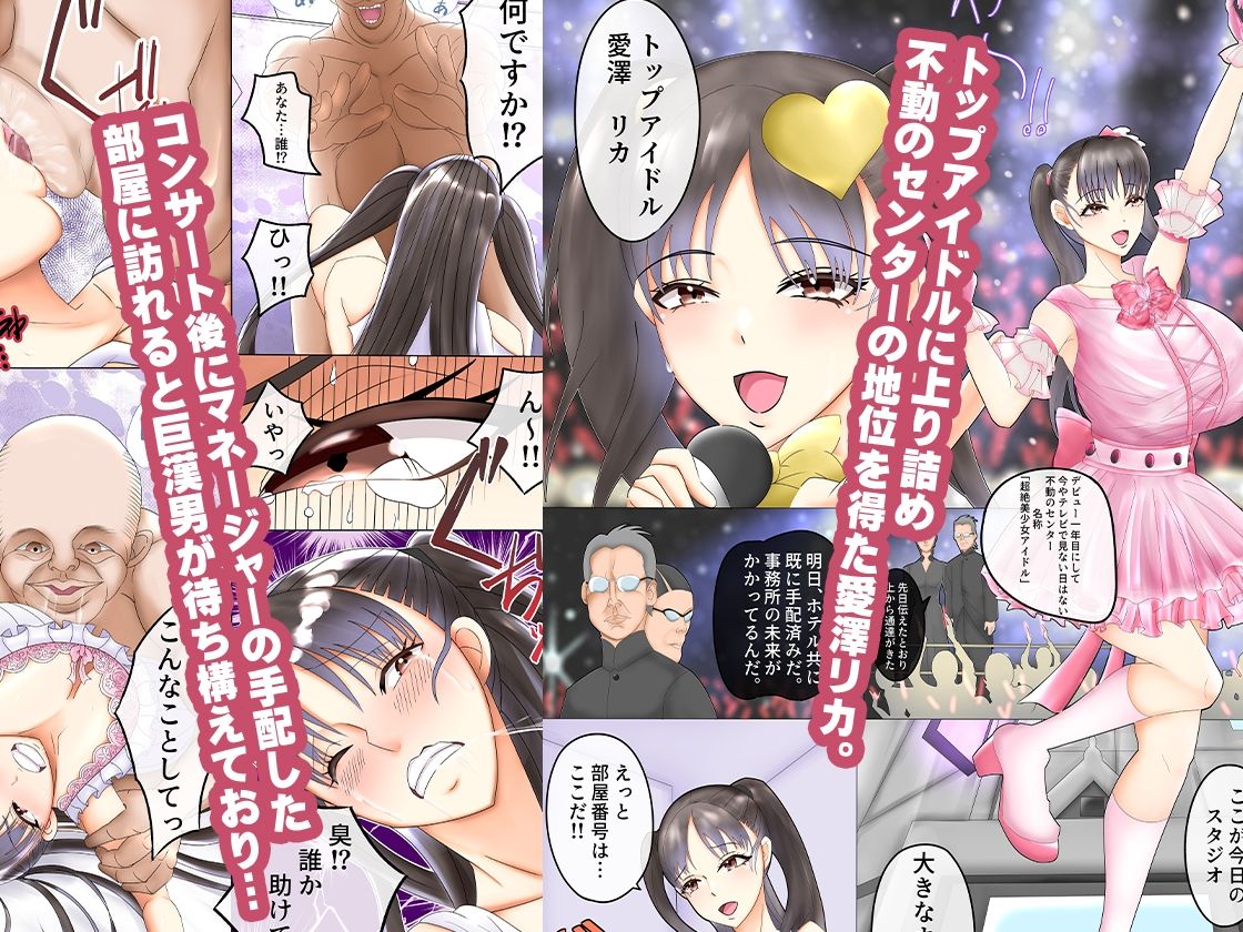 サンプル画像1:アイドル強●孕ませ肉便器(角屋) [d_308989]