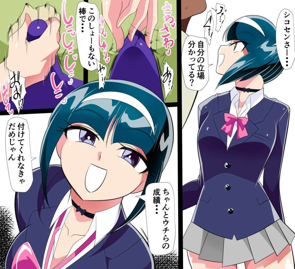 サンプル画像1:シコセン 成績教科に「搾精」が存在する世界(ワラビモチー) [d_308994]