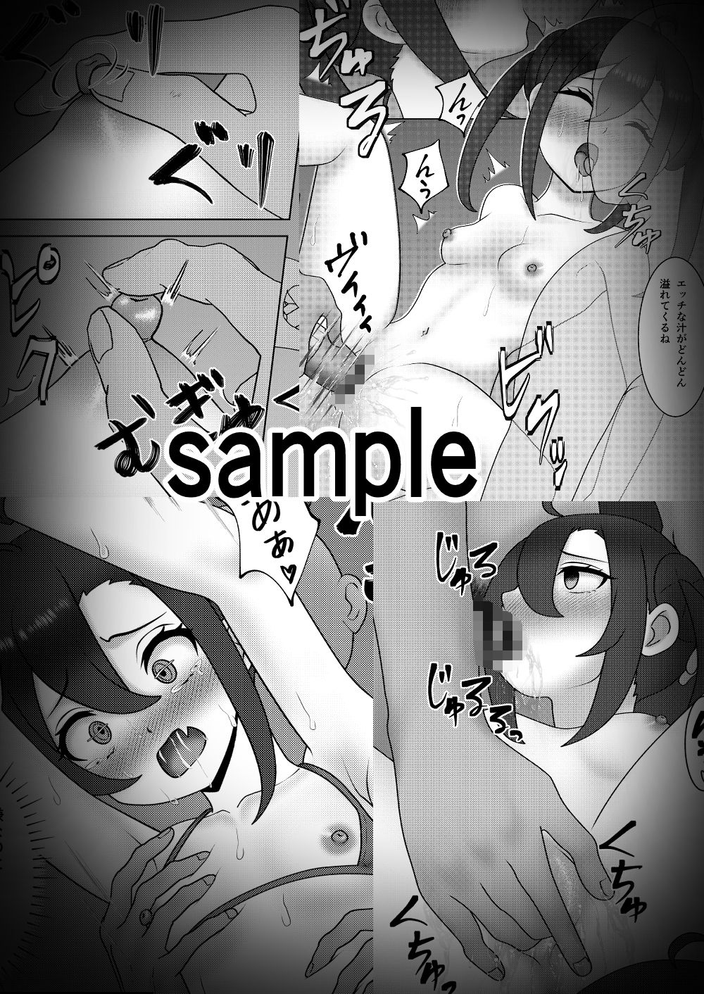 サンプル画像3:女の子を拉致監禁して肉便器にする話(スノーどろっぷ) [d_309014]