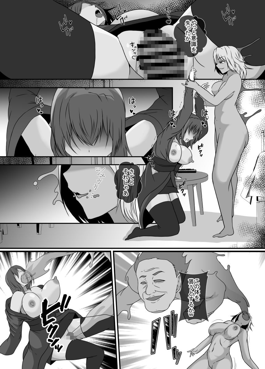 サンプル画像6:新米除霊師は悪霊に憑かれる(憑依の刻) [d_309019]