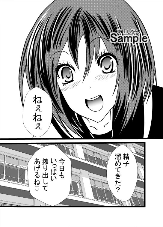 サンプル画像1:激エロ精子バンク学園01(東山しをん) [d_309034]