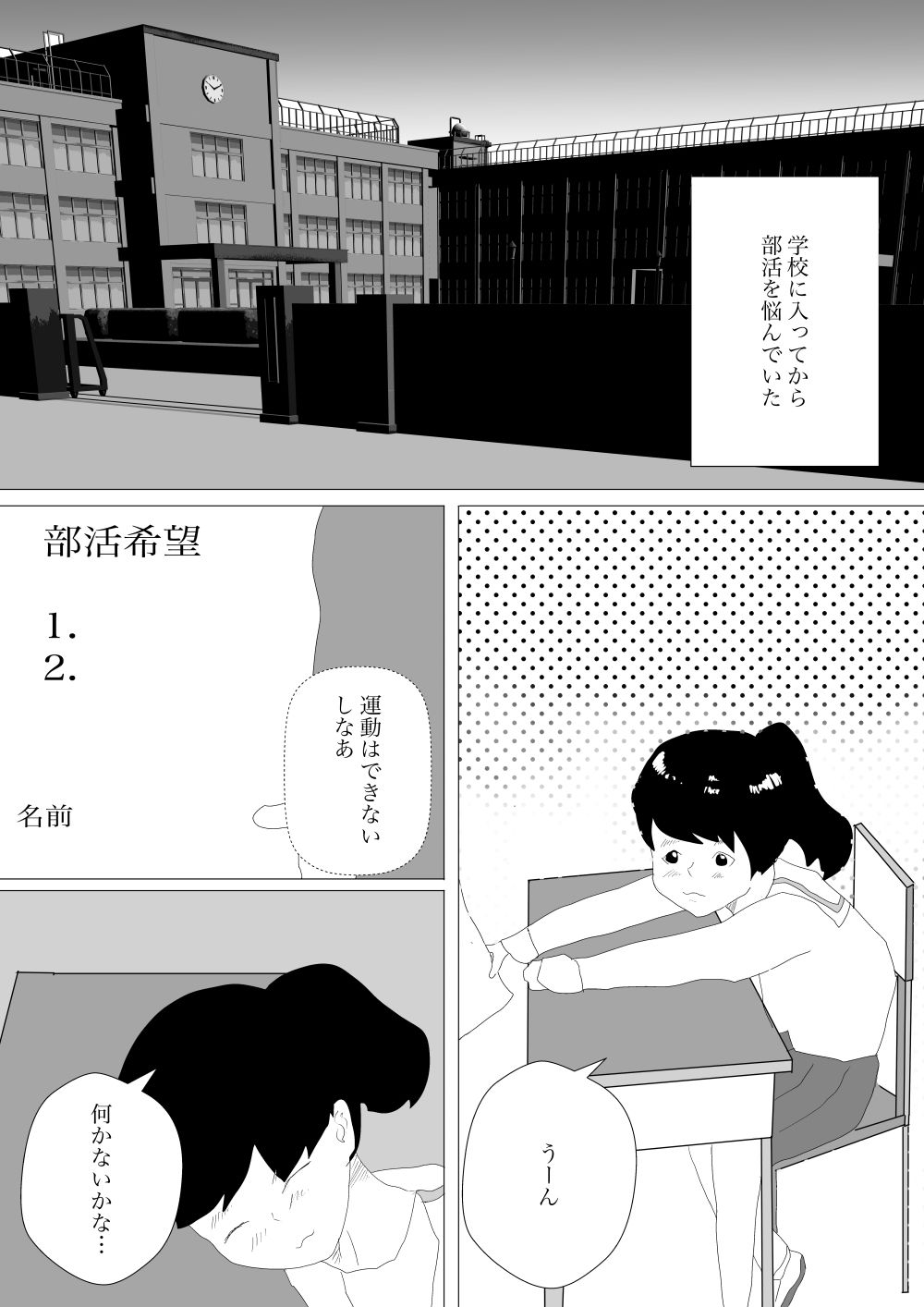 サンプル画像1:野郎ども、物理だ！(電子スピンスタジオ) [d_309045]