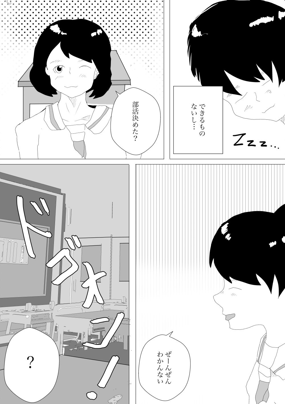 サンプル画像2:野郎ども、物理だ！(電子スピンスタジオ) [d_309045]