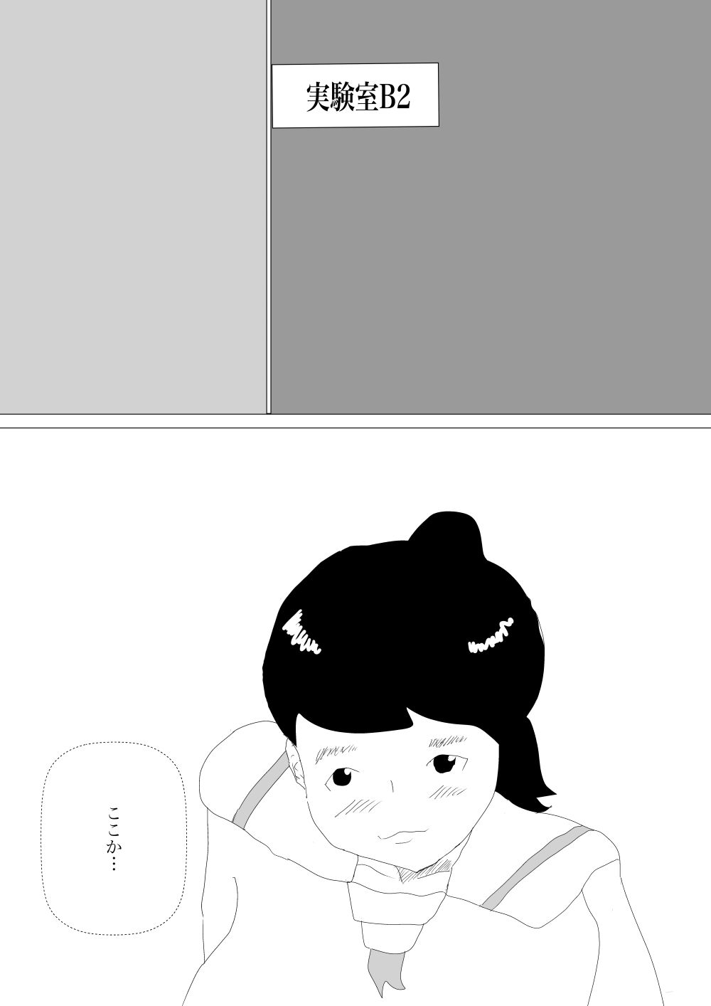 サンプル画像5:野郎ども、物理だ！(電子スピンスタジオ) [d_309045]