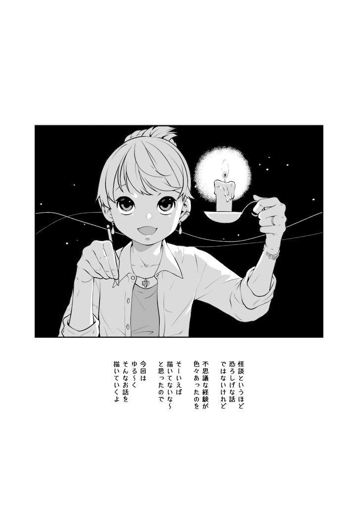 サンプル画像1:フシギナハナシ(乱痴気事虫所) [d_309061]