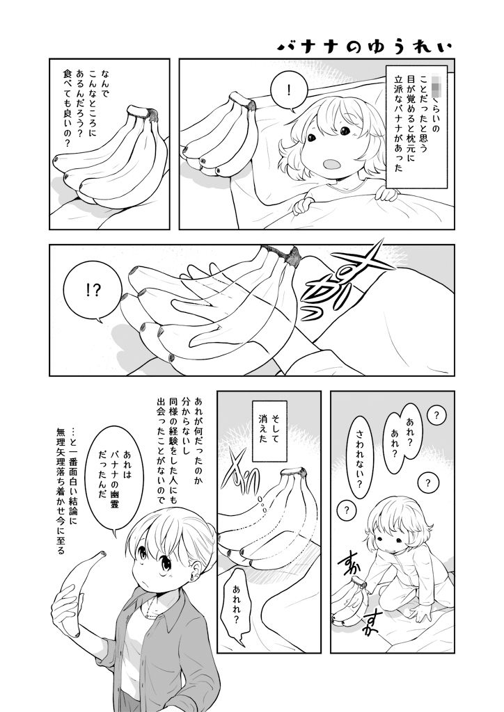 サンプル画像2:フシギナハナシ(乱痴気事虫所) [d_309061]