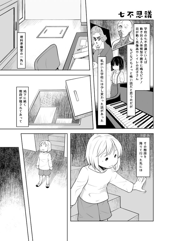 サンプル画像3:フシギナハナシ(乱痴気事虫所) [d_309061]