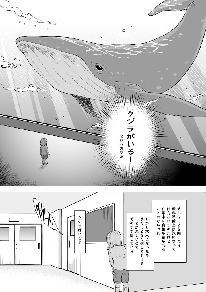 サンプル画像4:フシギナハナシ(乱痴気事虫所) [d_309061]