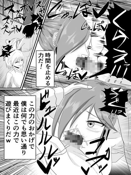 サンプル画像1:時間停止で強気なギャルが快楽堕ちする話(冬のアイス屋) [d_309067]